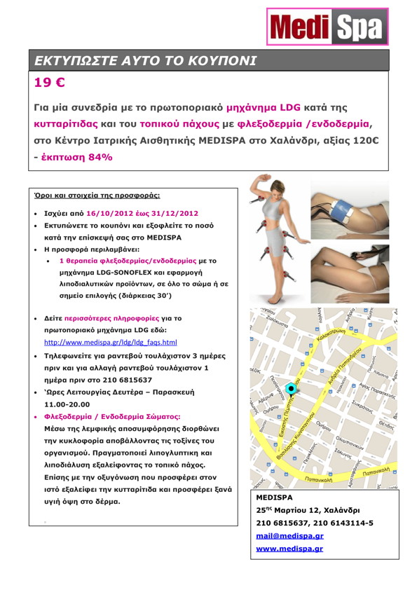 medispa_coupon1