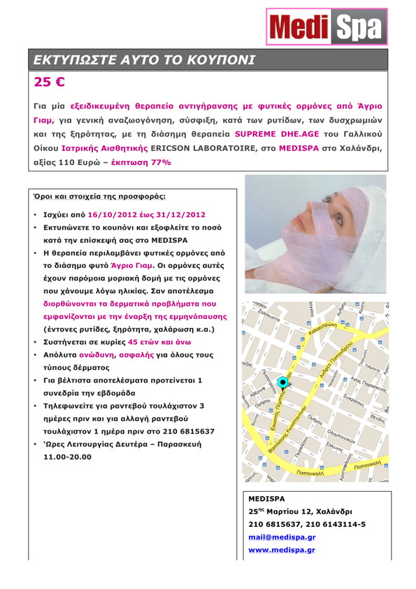 medispa3 180