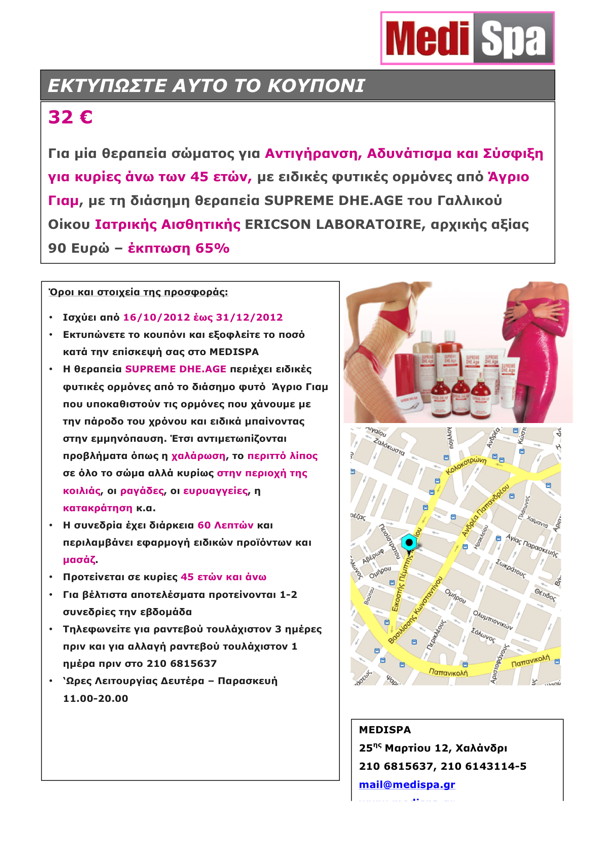 medispa3 180